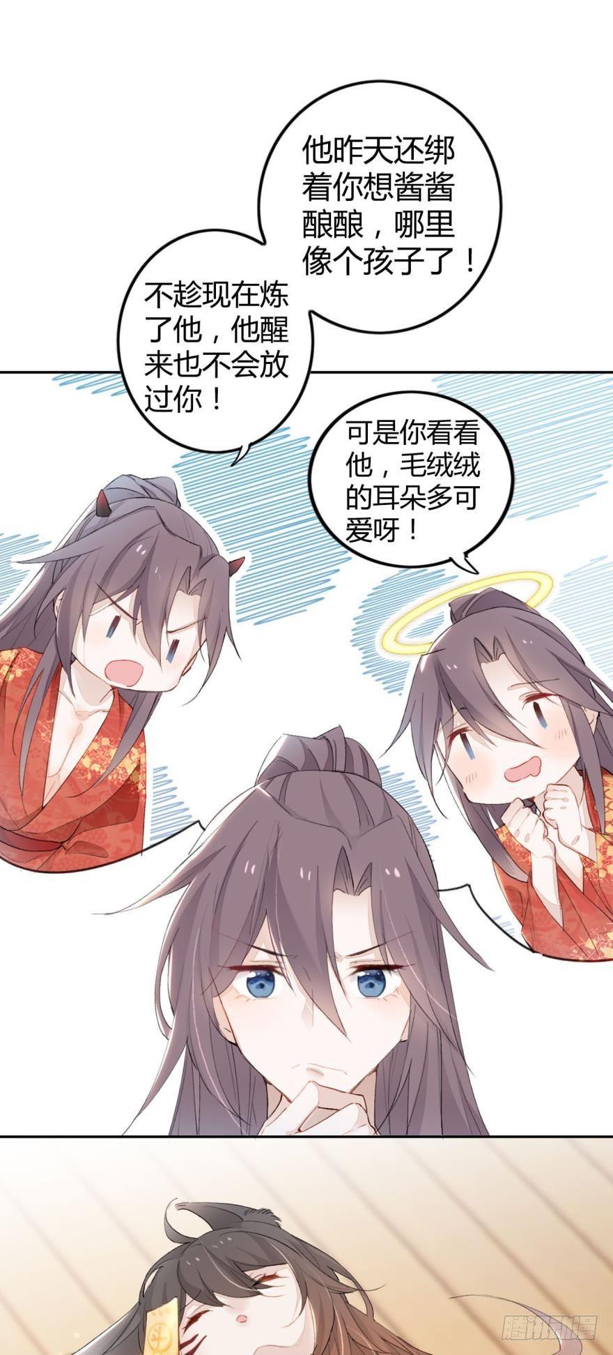 3 绒毛控的死穴-第3话