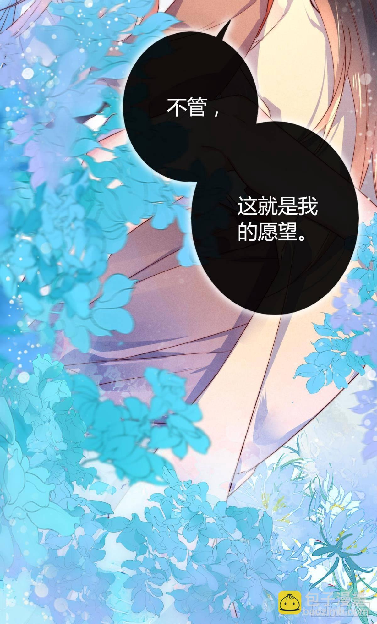 小剧场《愿望》-第23话