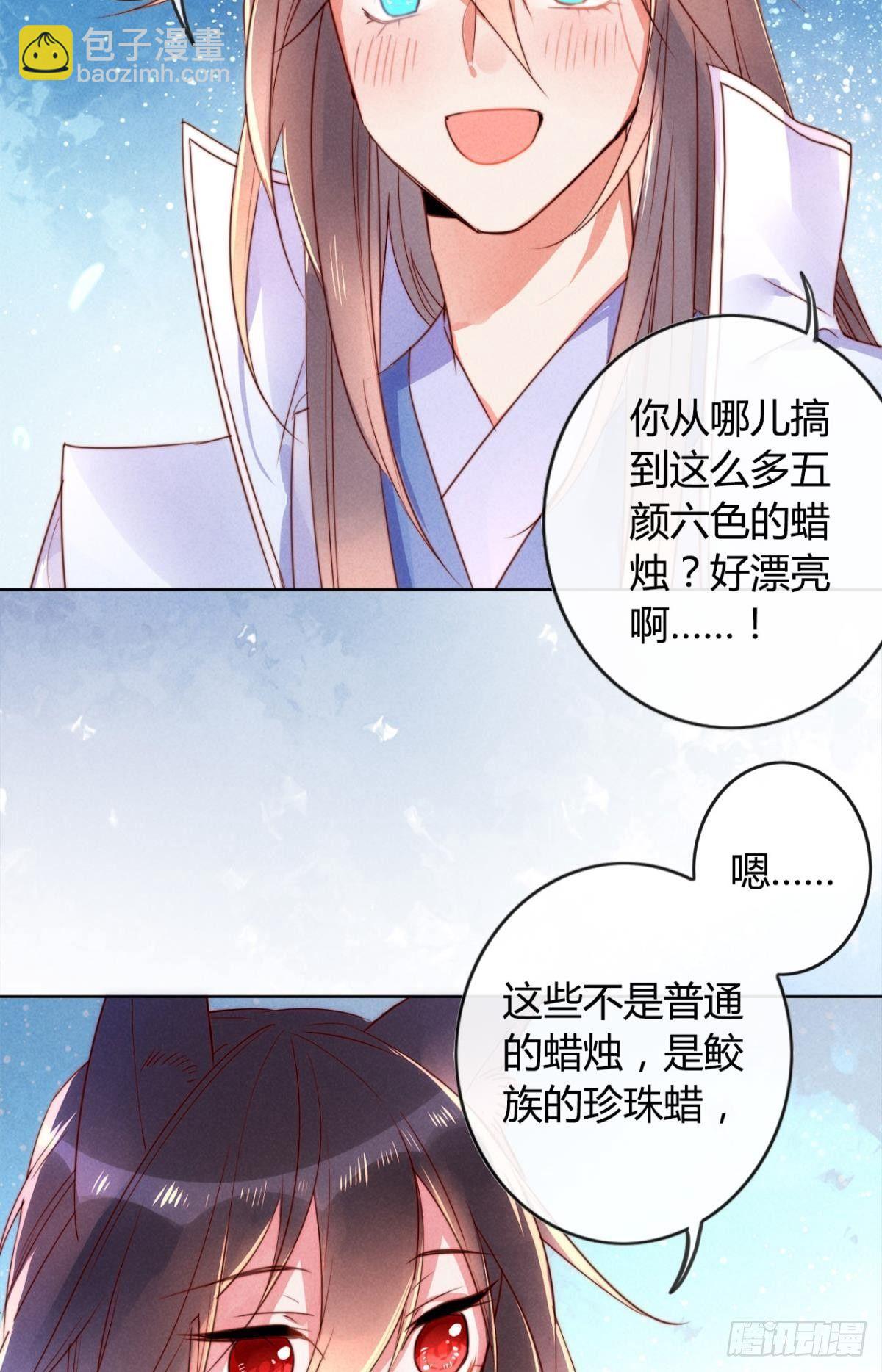 小剧场《愿望》-第23话