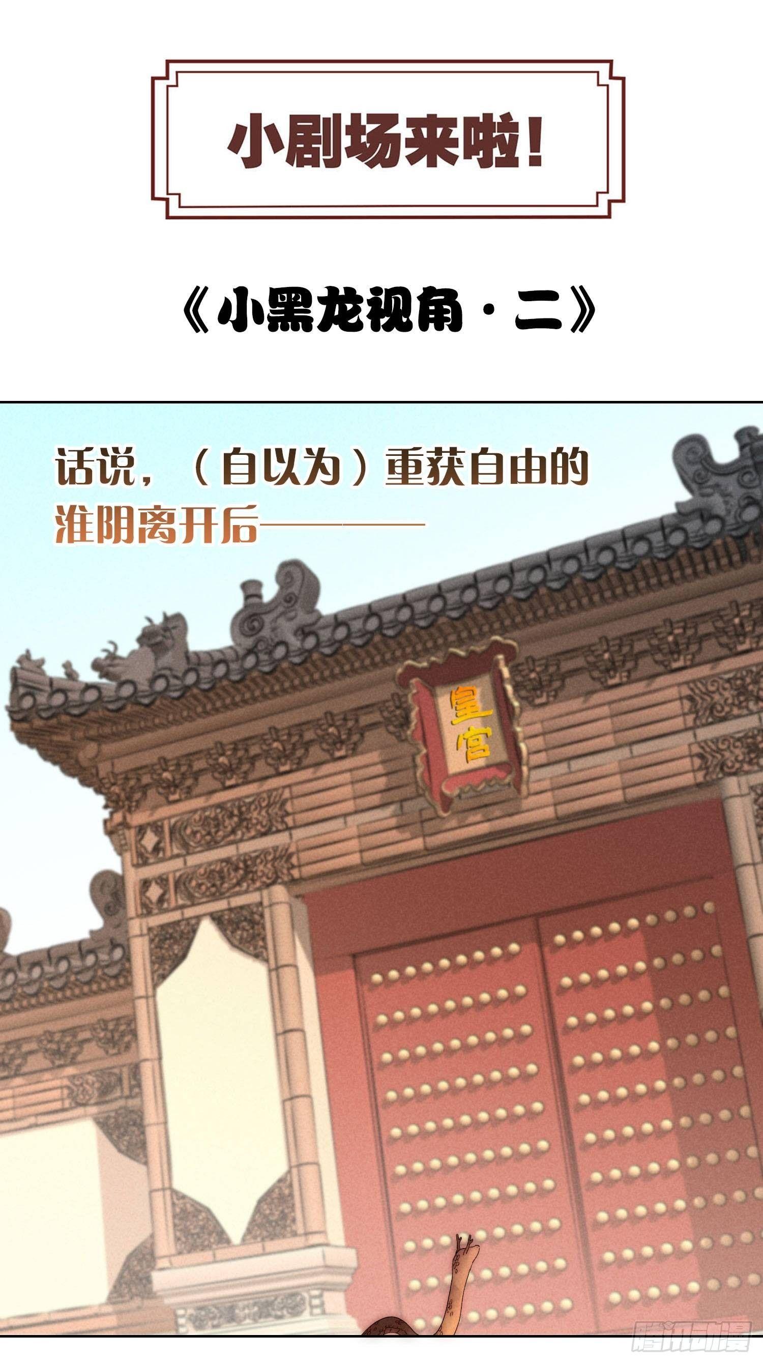 端午节小剧场-第31话