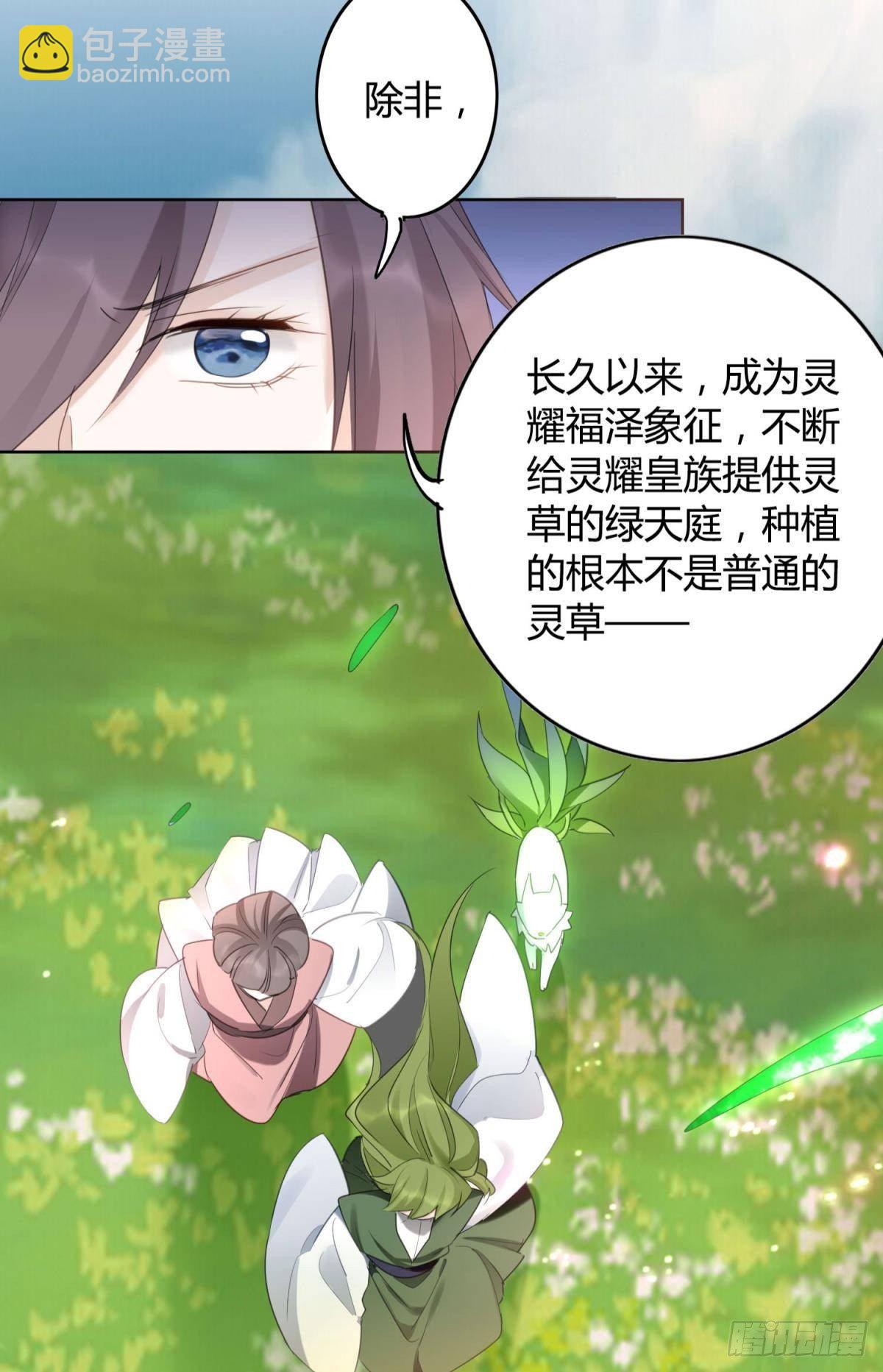 29 被封尘的终章-第33话