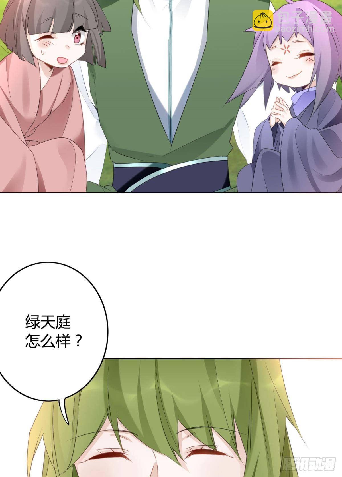 29 被封尘的终章-第33话