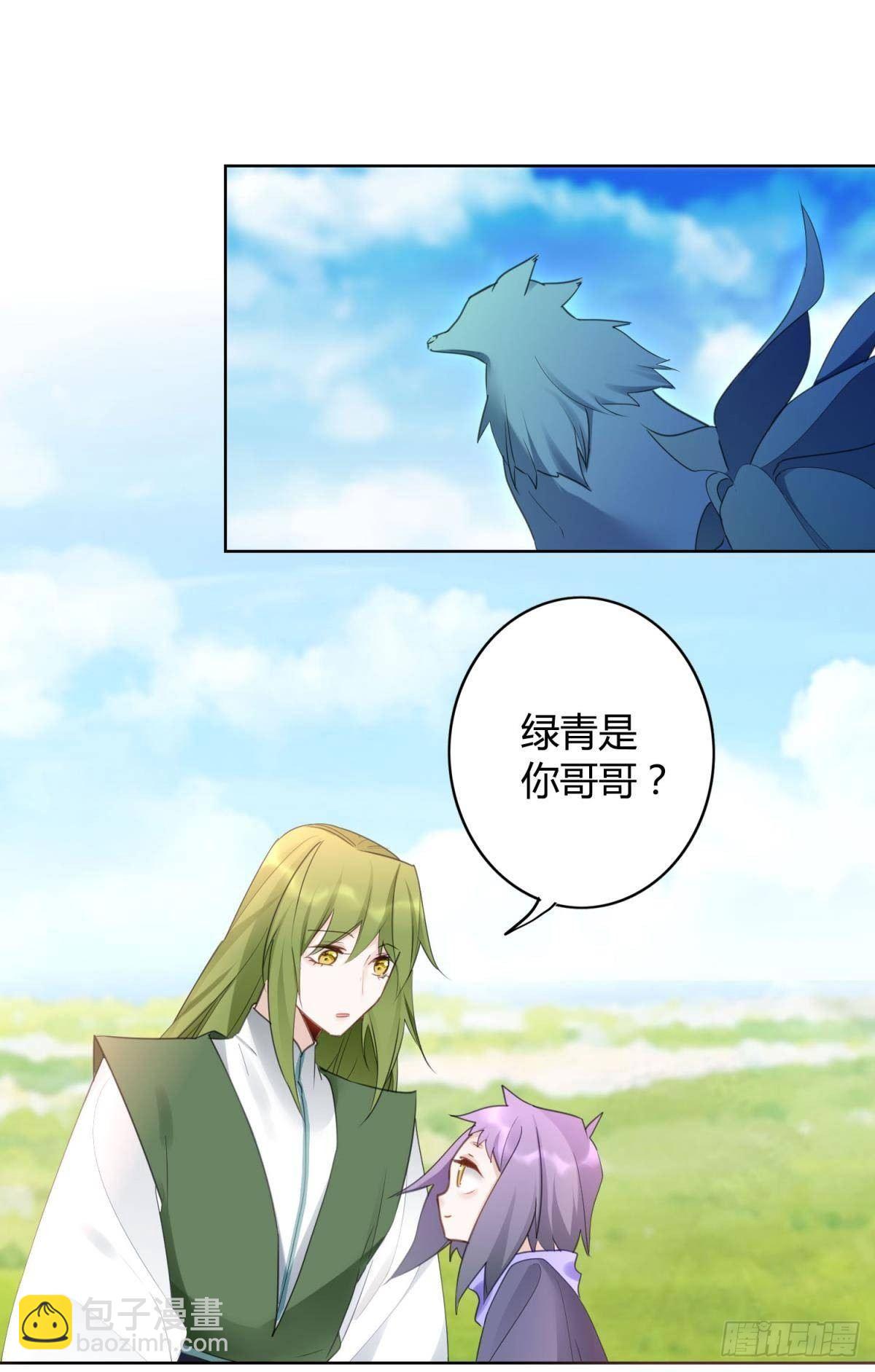 29 被封尘的终章-第33话