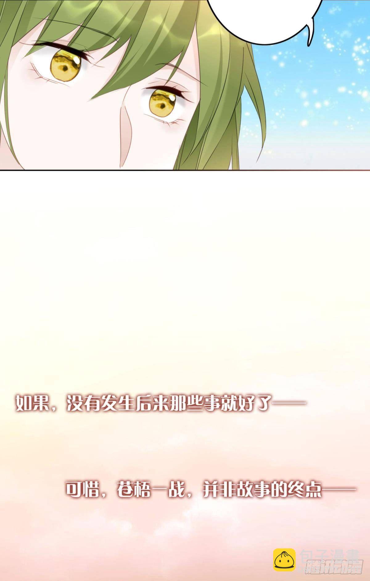 29 被封尘的终章-第33话