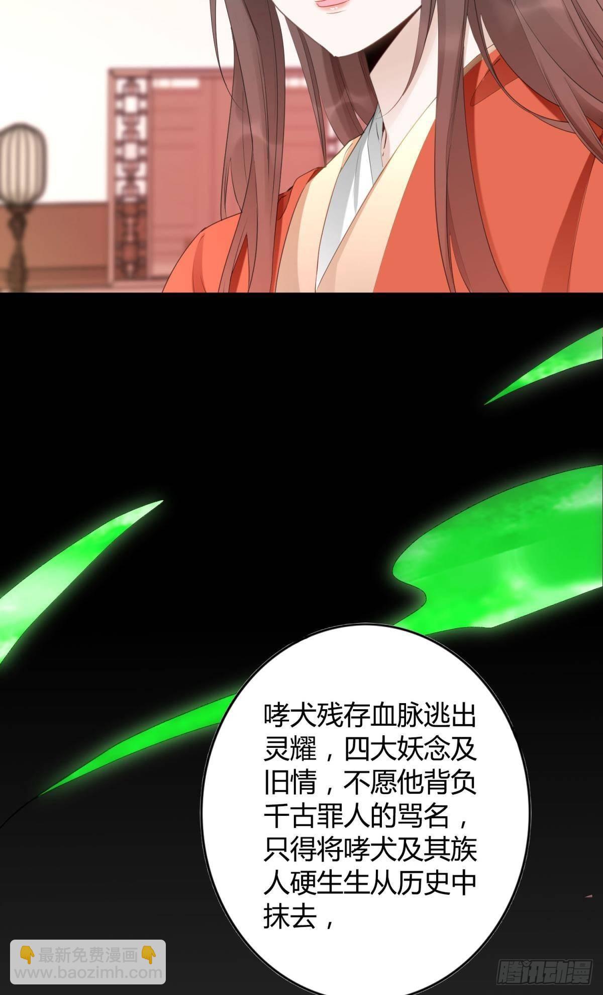 29 被封尘的终章-第33话