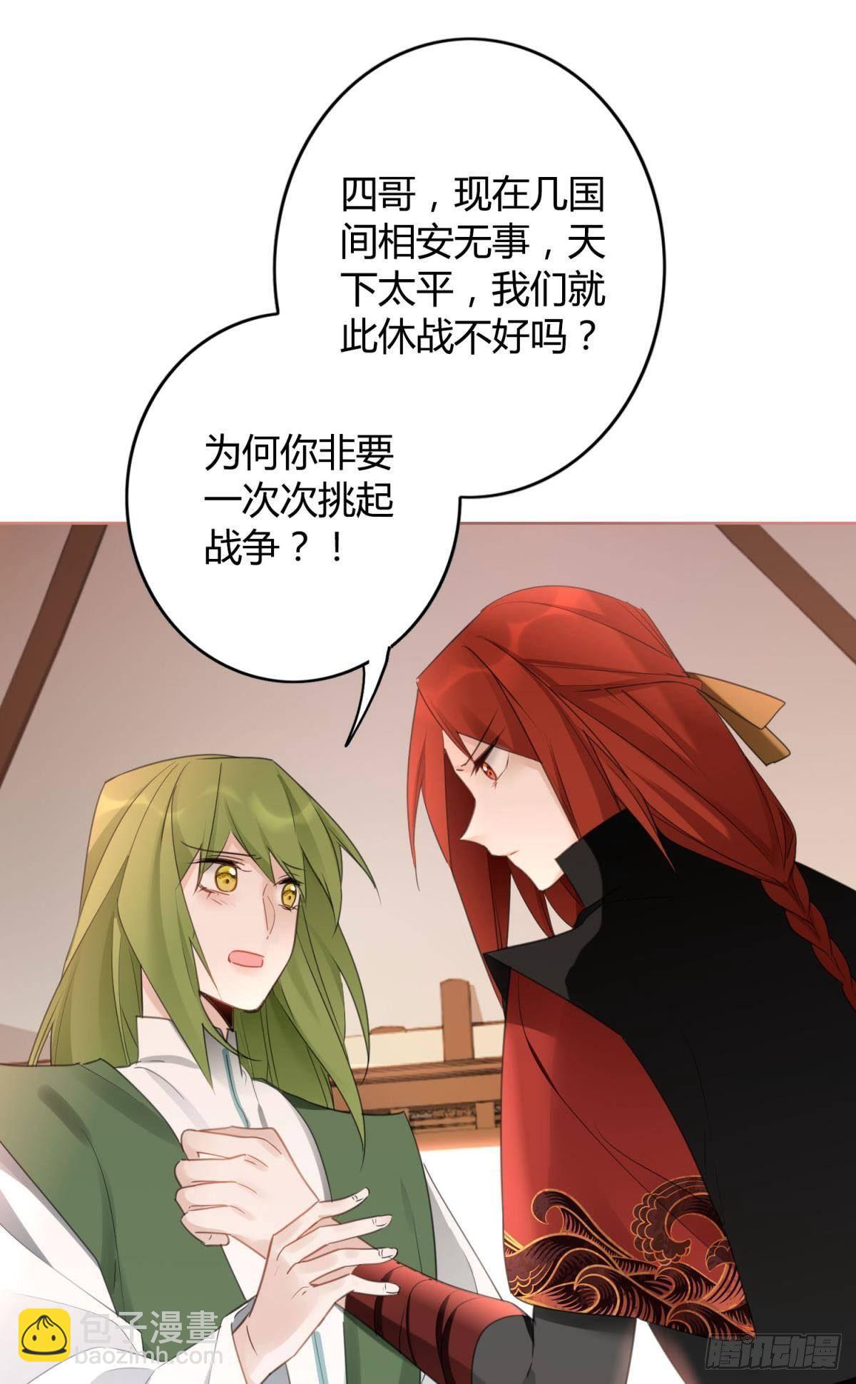 29 被封尘的终章-第33话