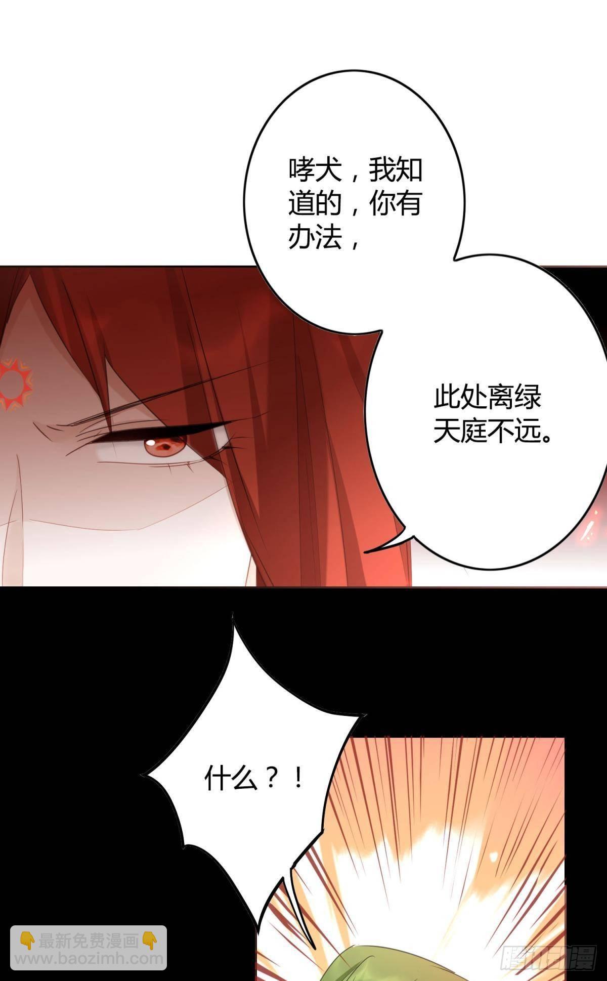 29 被封尘的终章-第33话