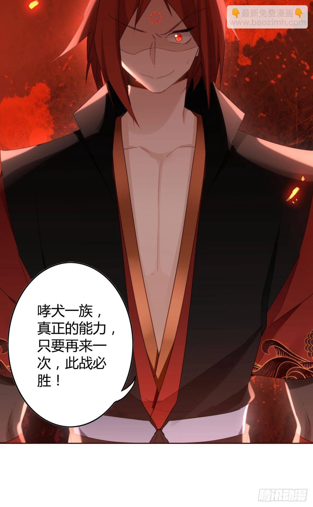 29 被封尘的终章-第33话