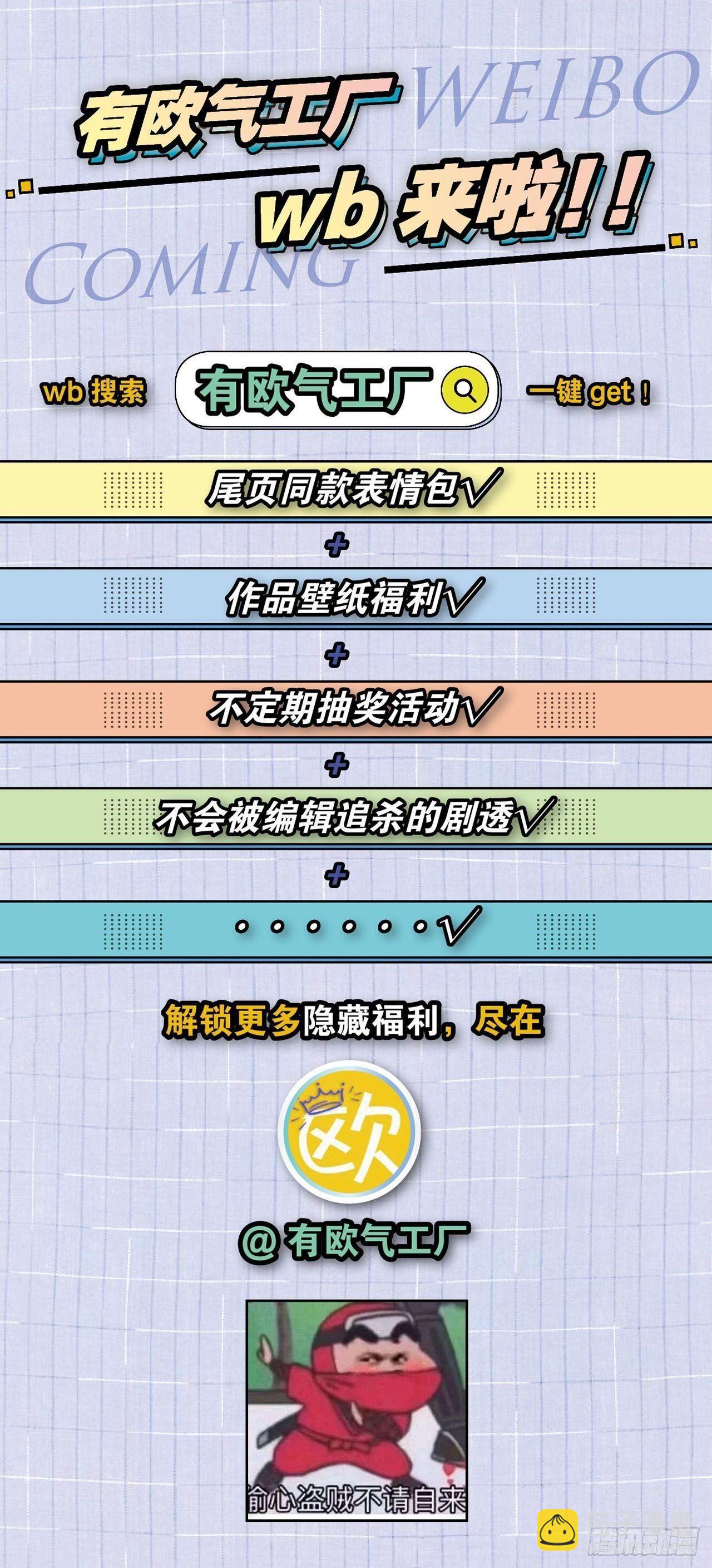 29 被封尘的终章-第33话