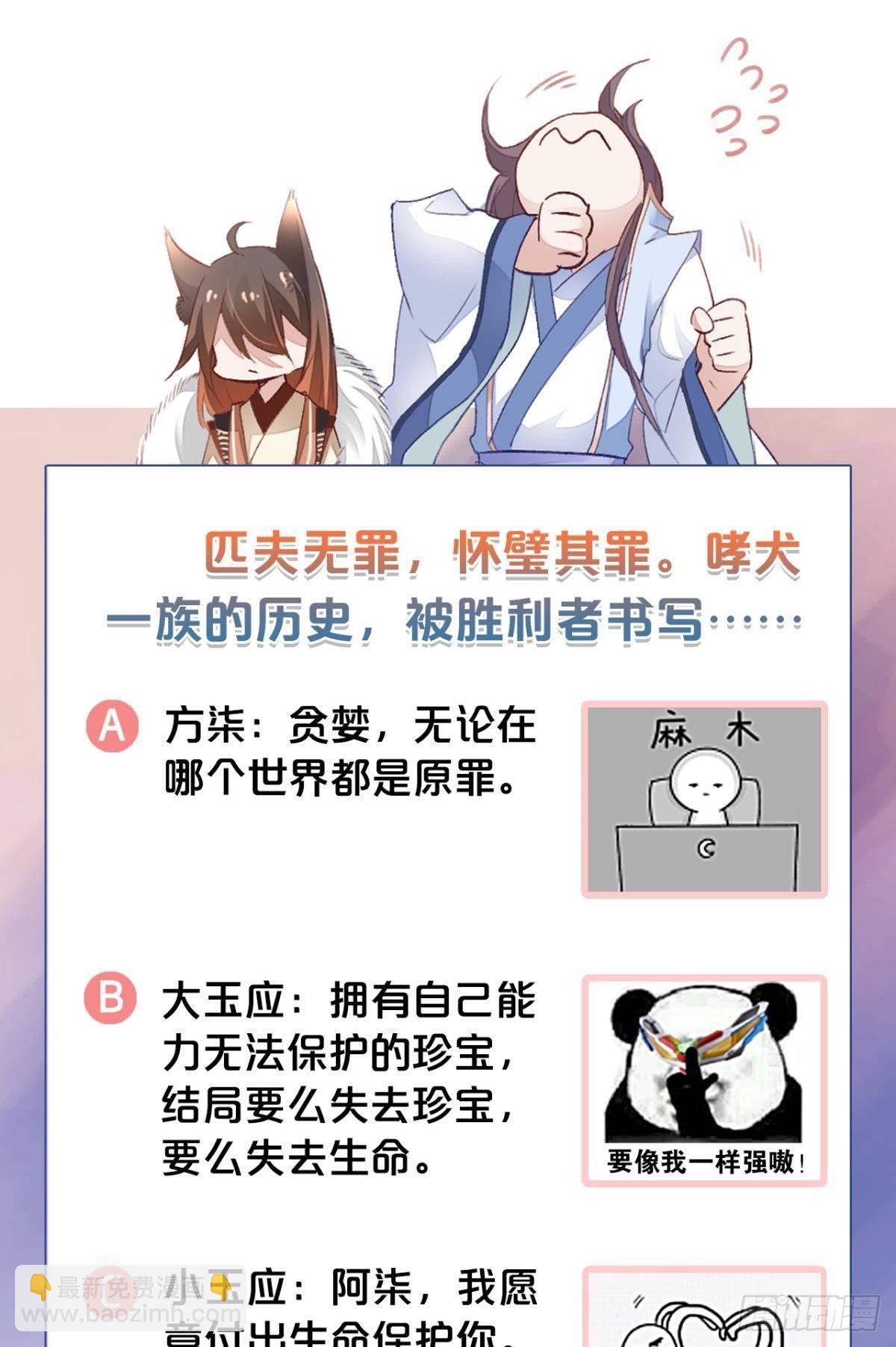 29 被封尘的终章-第33话