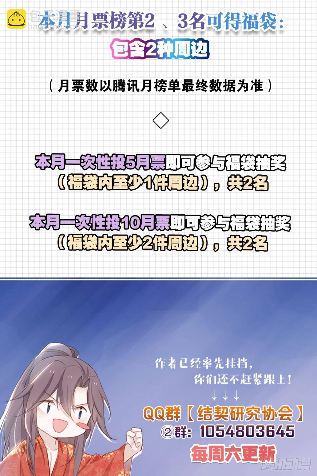 29 被封尘的终章-第33话