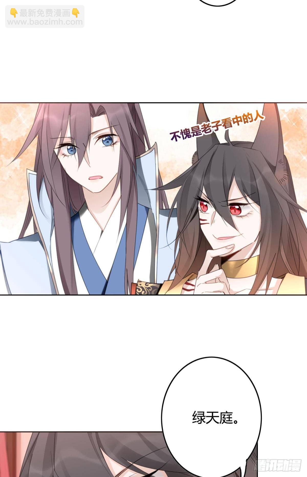 29 被封尘的终章-第33话