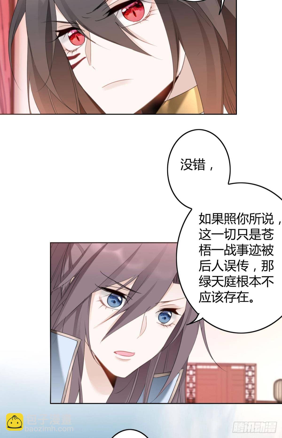 29 被封尘的终章-第33话