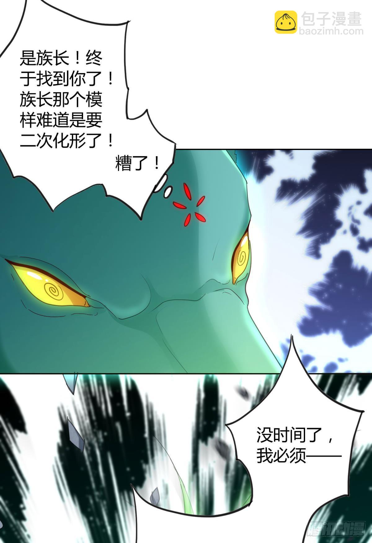 31 激烈的碰撞(1/2)-第35话