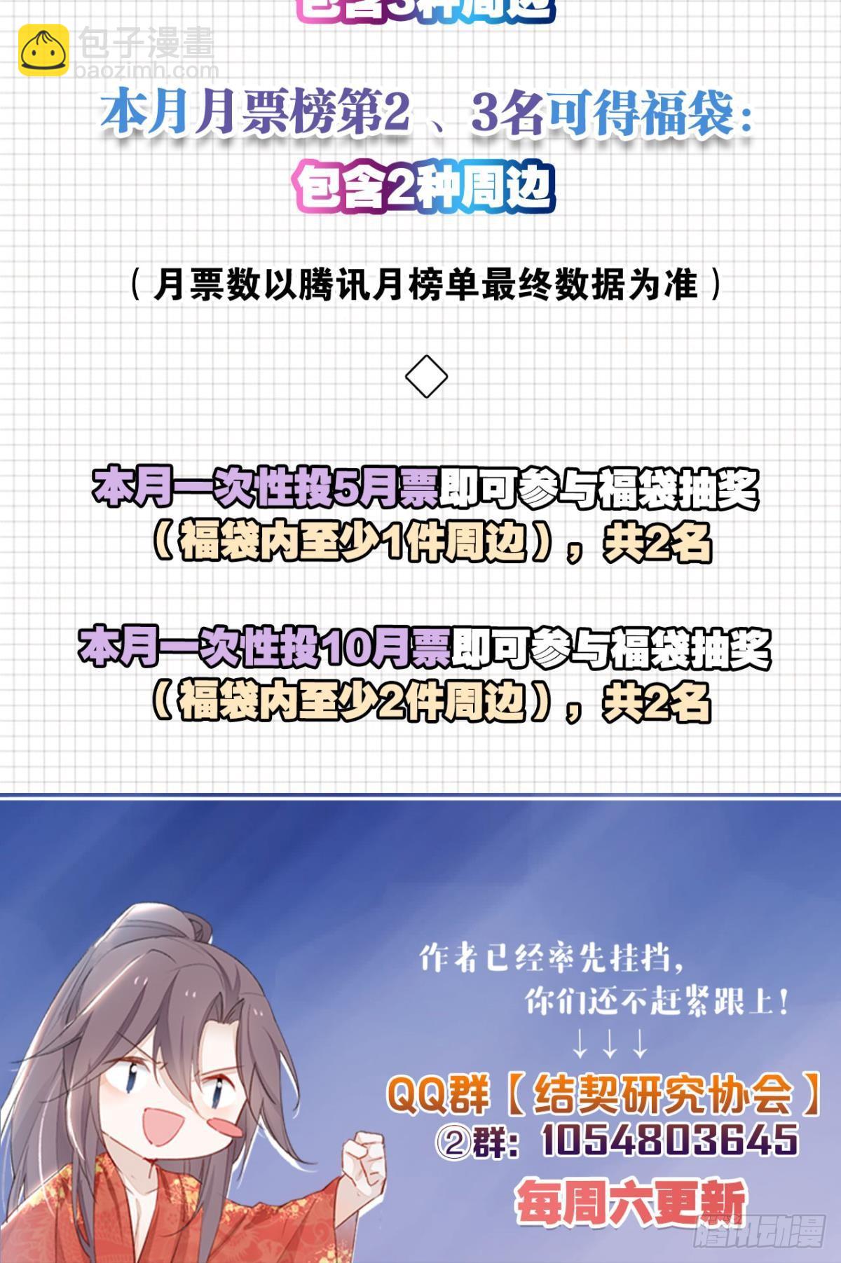 31 激烈的碰撞(1/2)-第35话