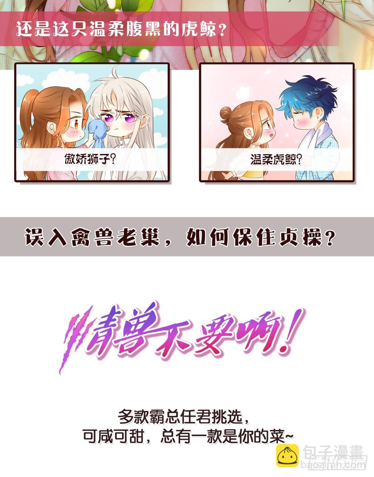 31 激烈的碰撞(1/2)-第35话