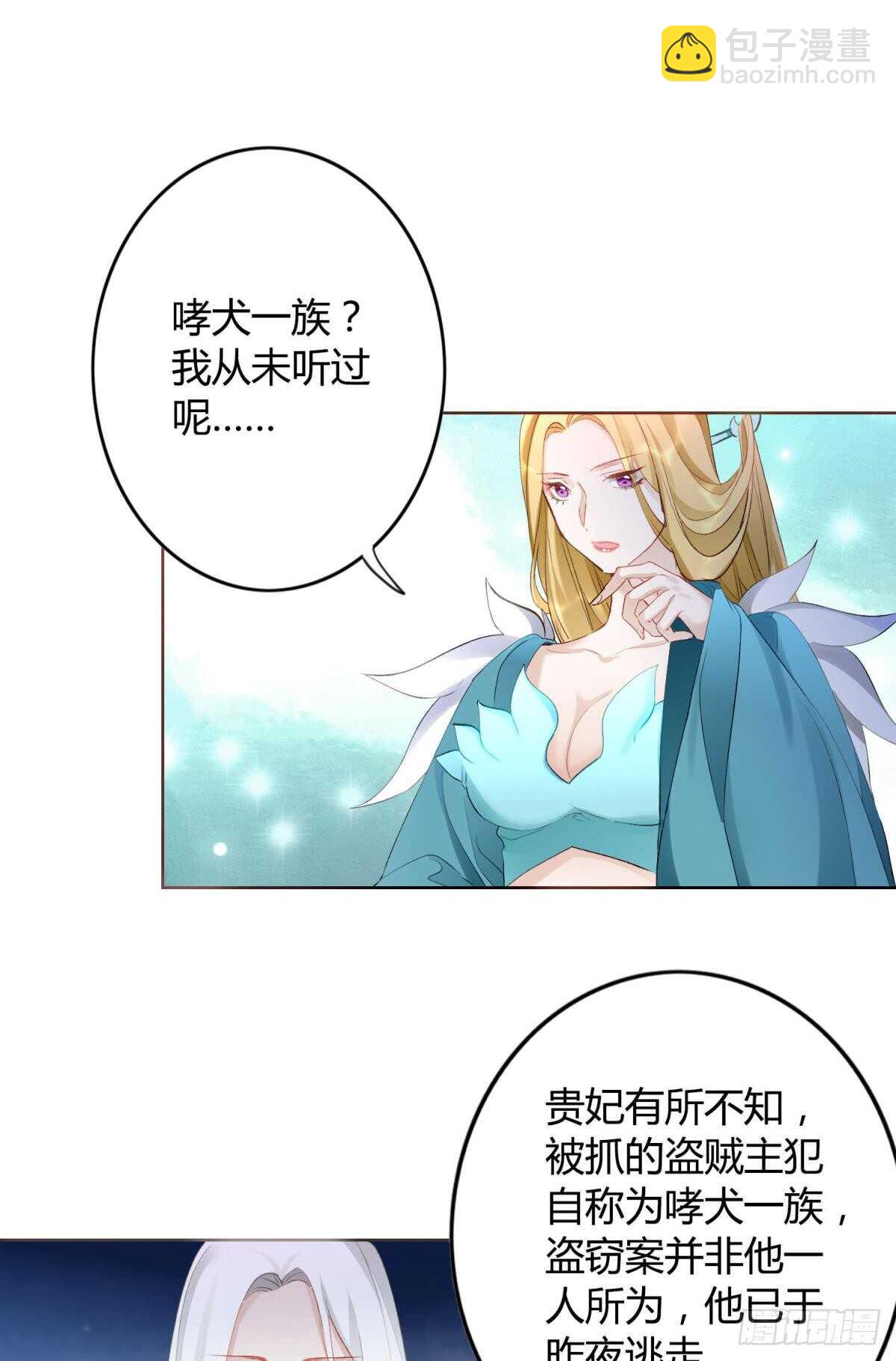 33 前夜与温柔(1/2)-第37话