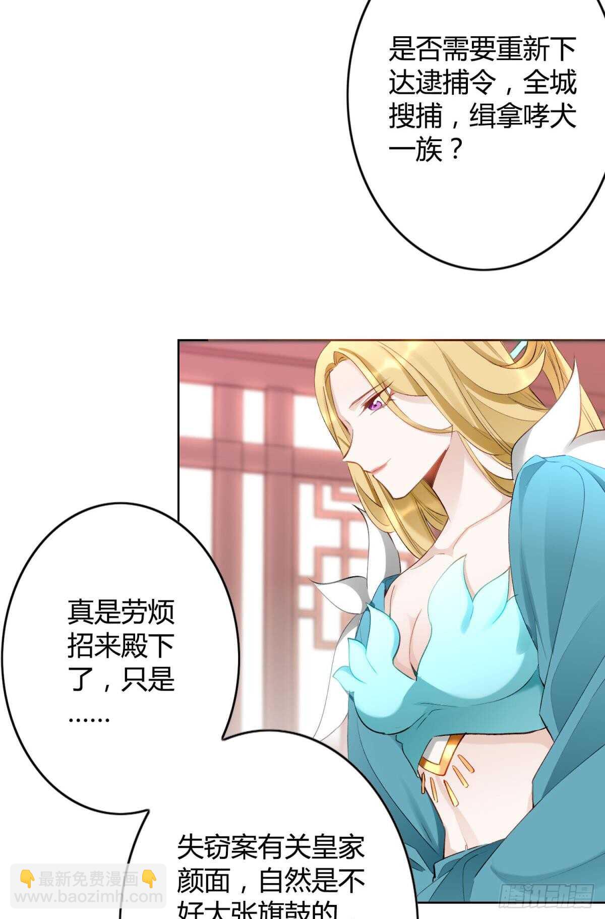 33 前夜与温柔(1/2)-第37话