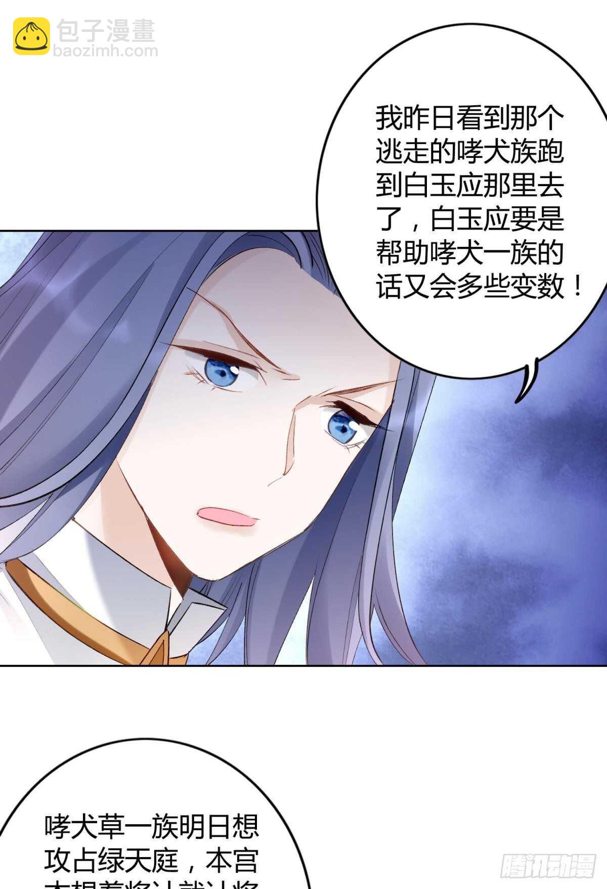 33 前夜与温柔(1/2)-第37话