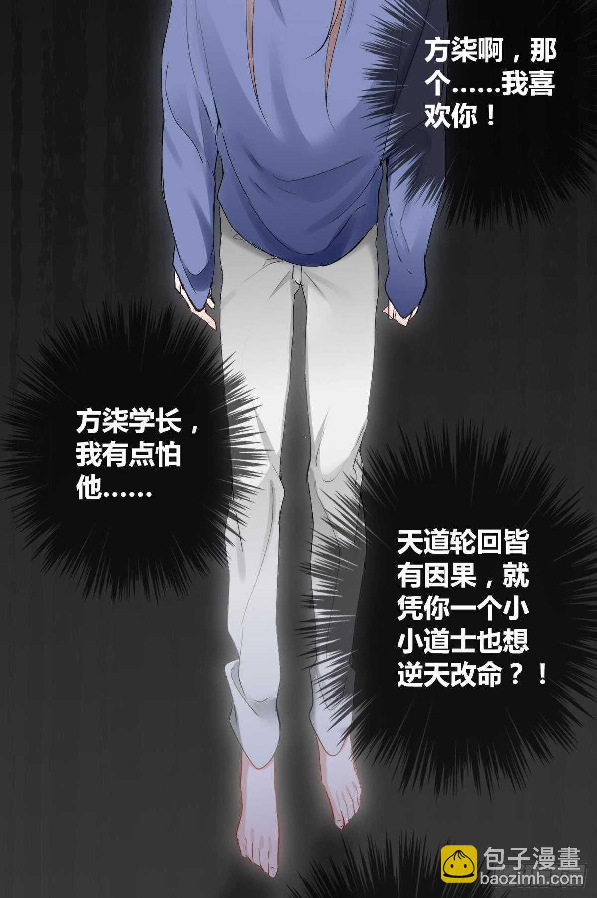 35 困境之刃(1/2)-第39话