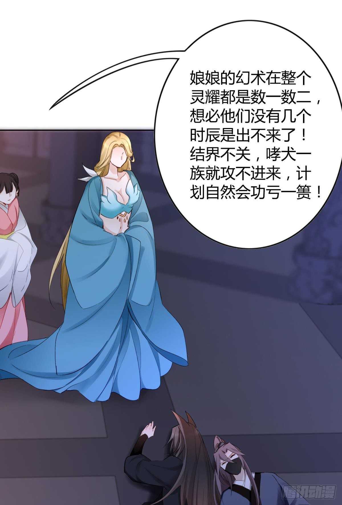 35 困境之刃(1/2)-第39话