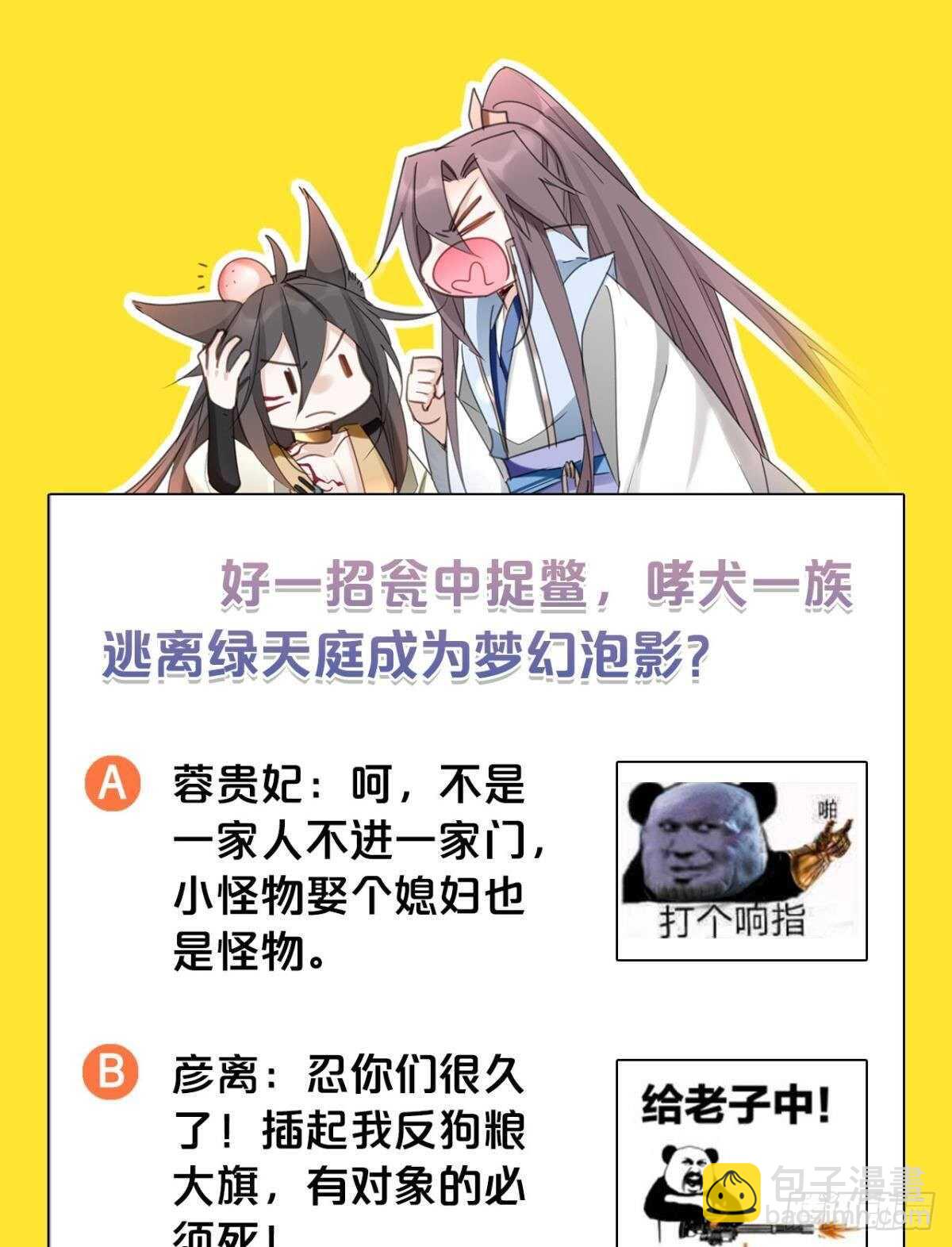 35 困境之刃(1/2)-第39话