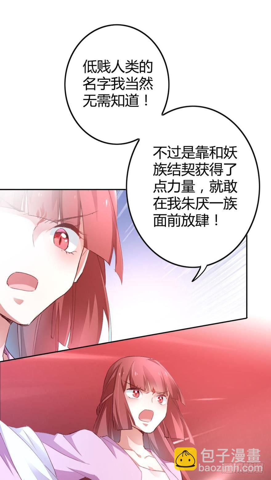 4 您的天神已上线-第5话