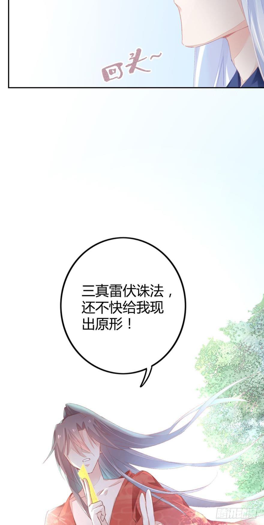 4 您的天神已上线-第5话