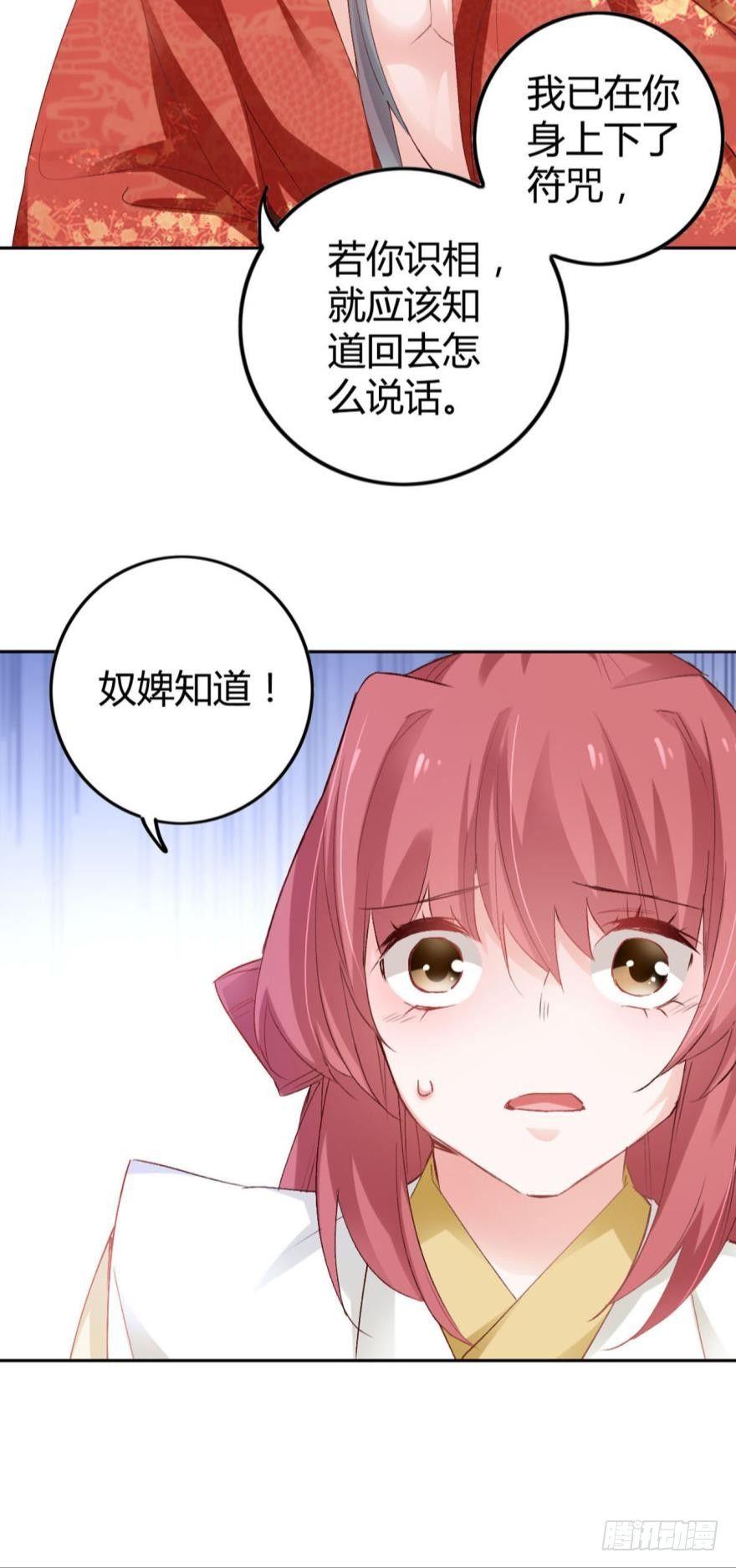 4 您的天神已上线-第5话