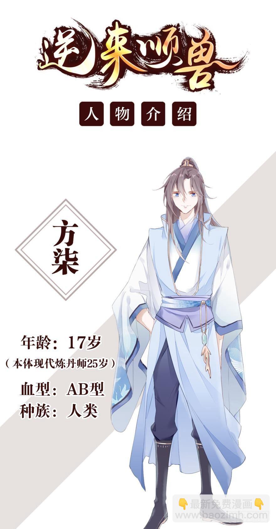4 您的天神已上线-第5话