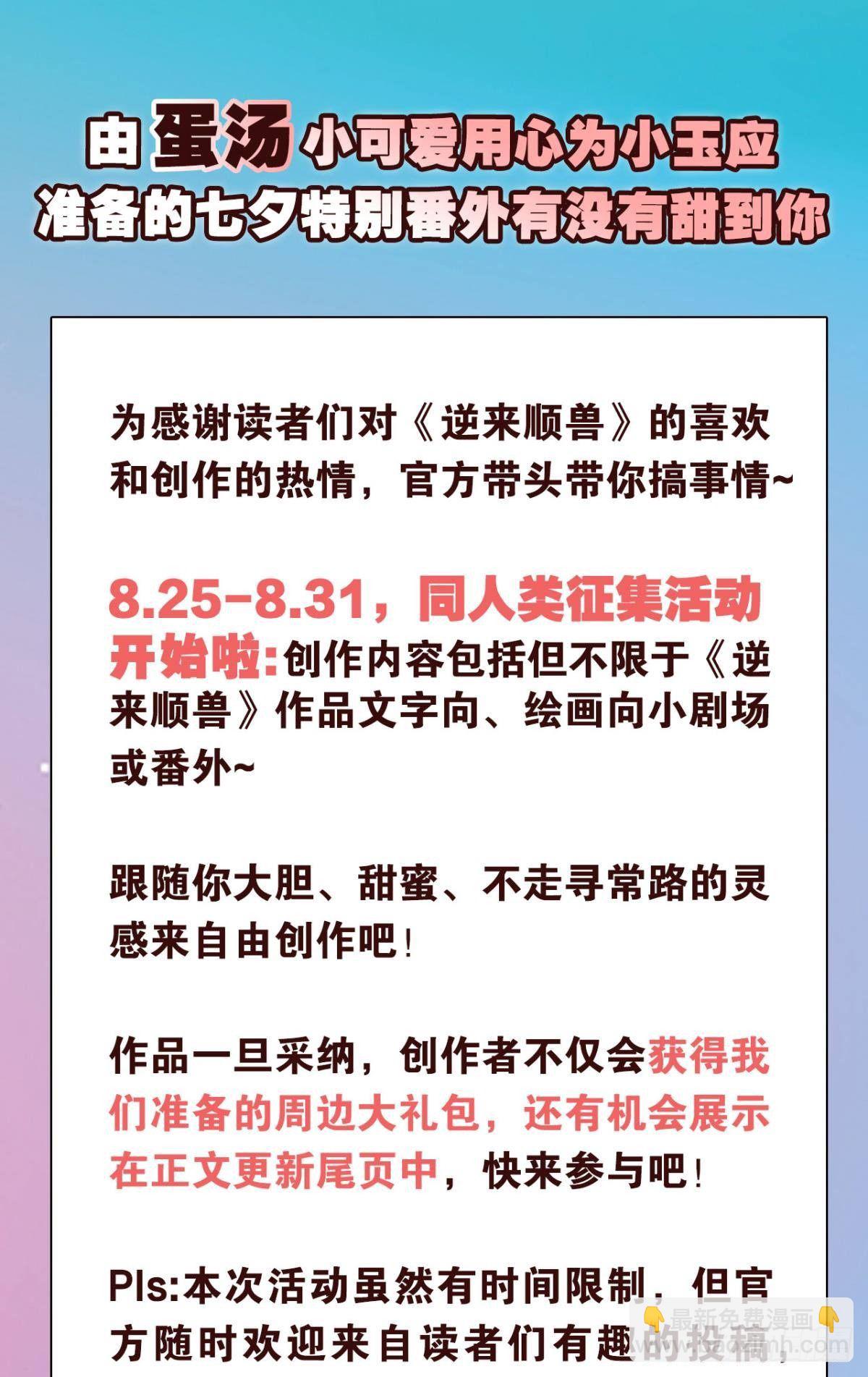 小剧场：小龙人的《白方糖传记》-第41话