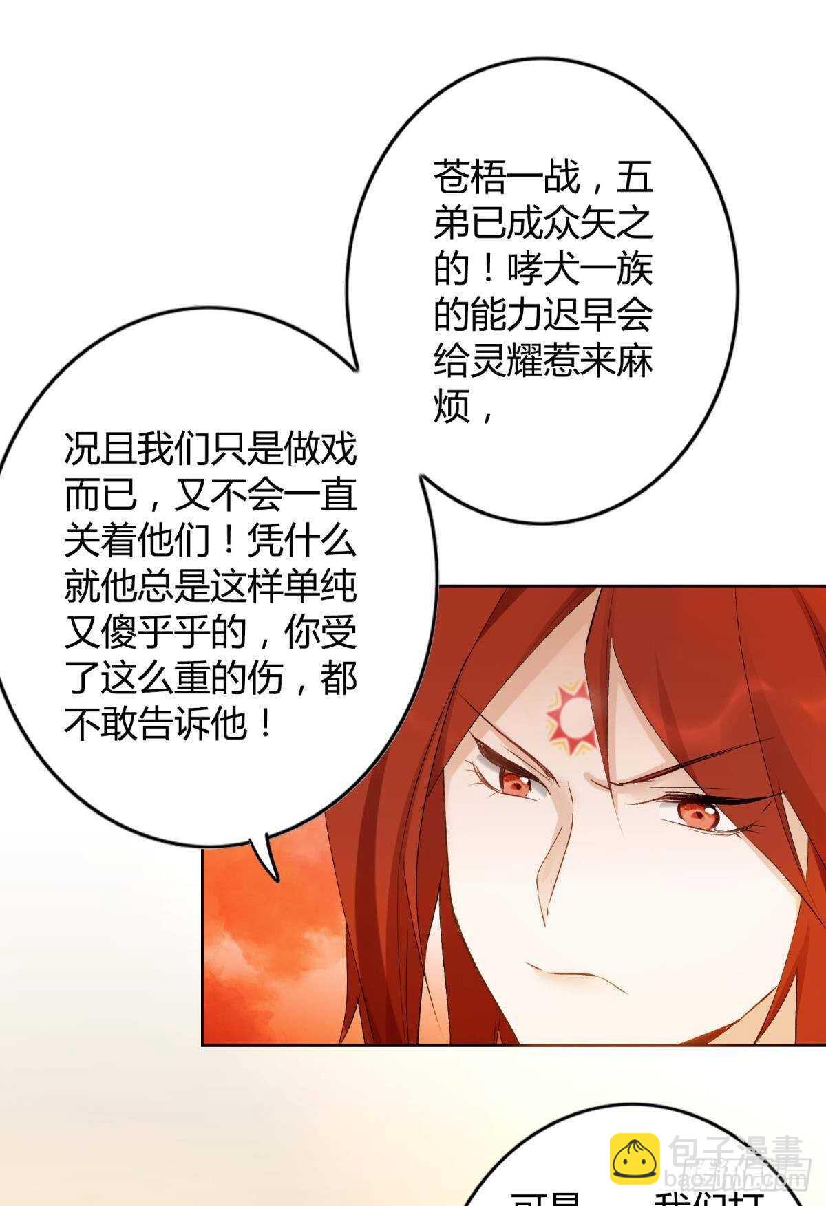 38 一线生机(1/2)-第43话
