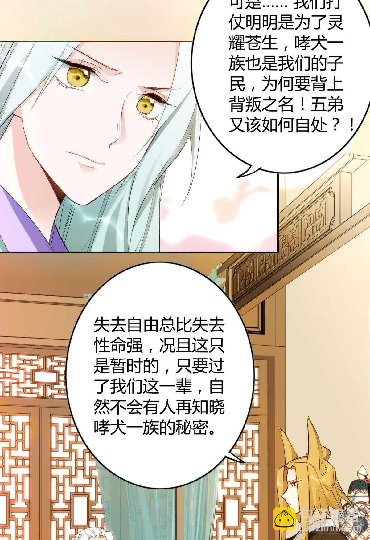 38 一线生机(1/2)-第43话