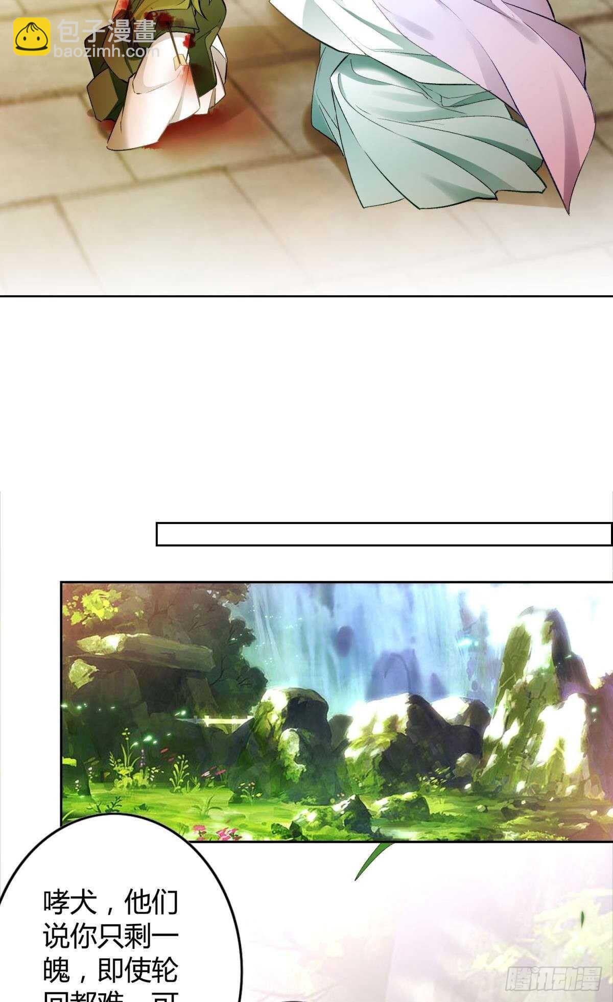38 一线生机(1/2)-第43话