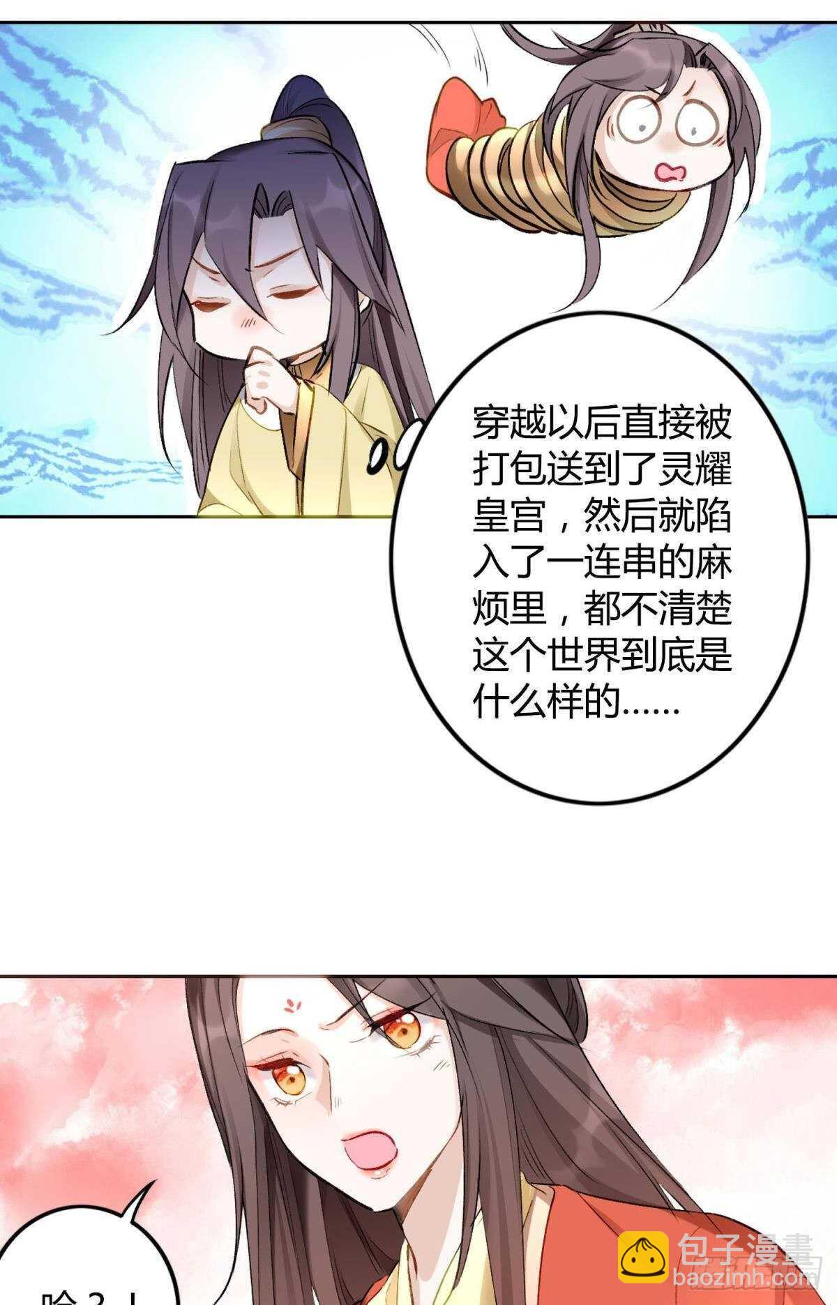 40 希望你在我身边-第45话