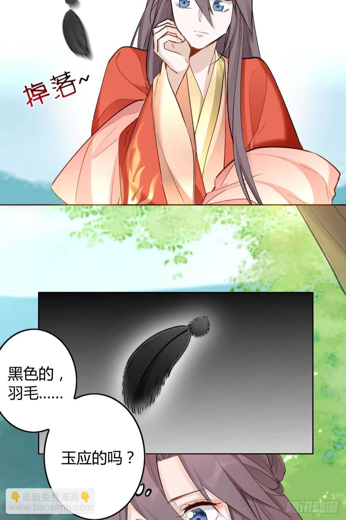 42 被大鸟抓走啦！(1/2)-第47话