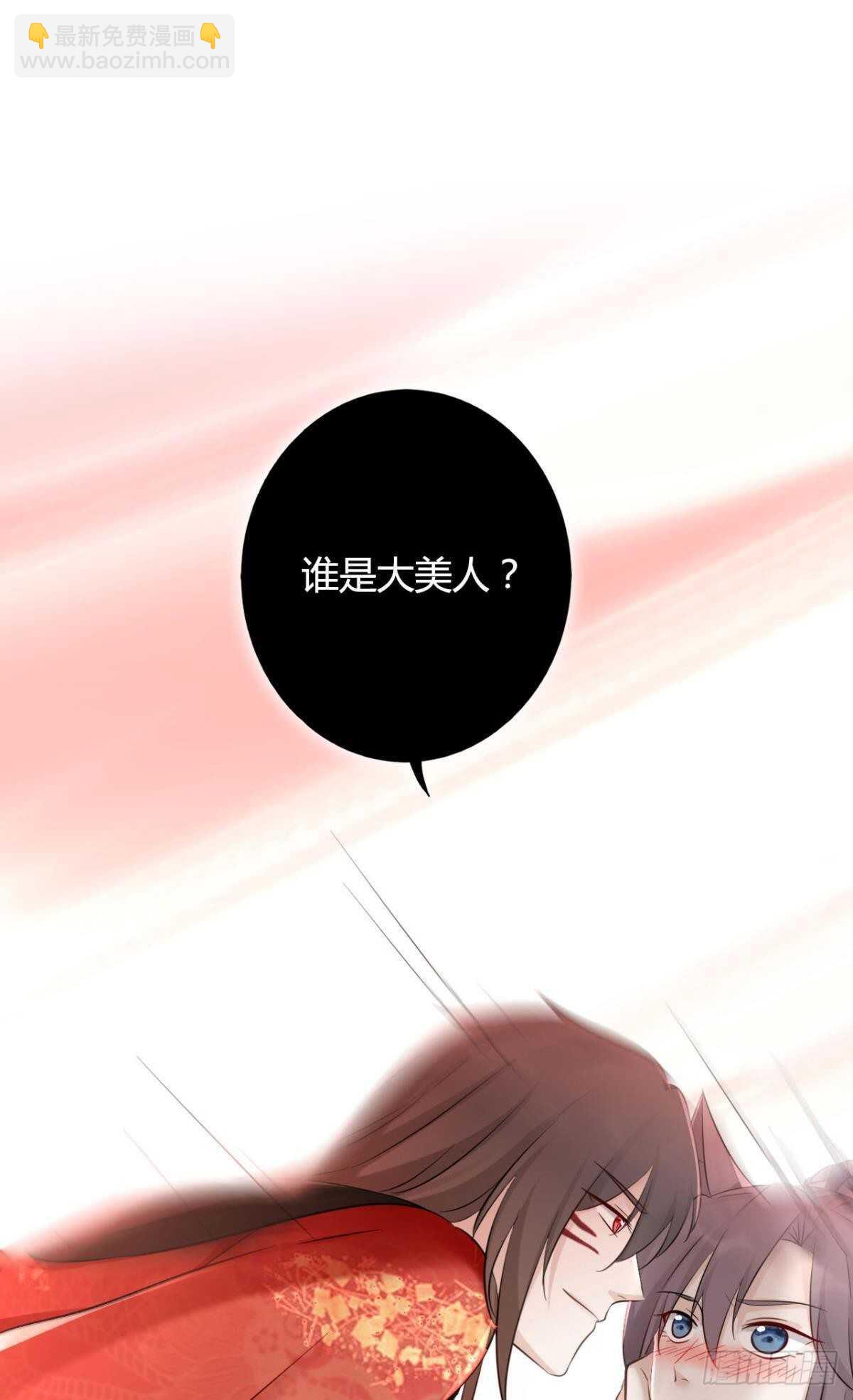 42 被大鸟抓走啦！(1/2)-第47话
