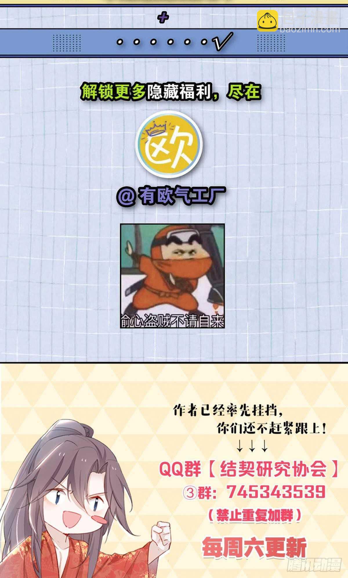 42 被大鸟抓走啦！(1/2)-第47话