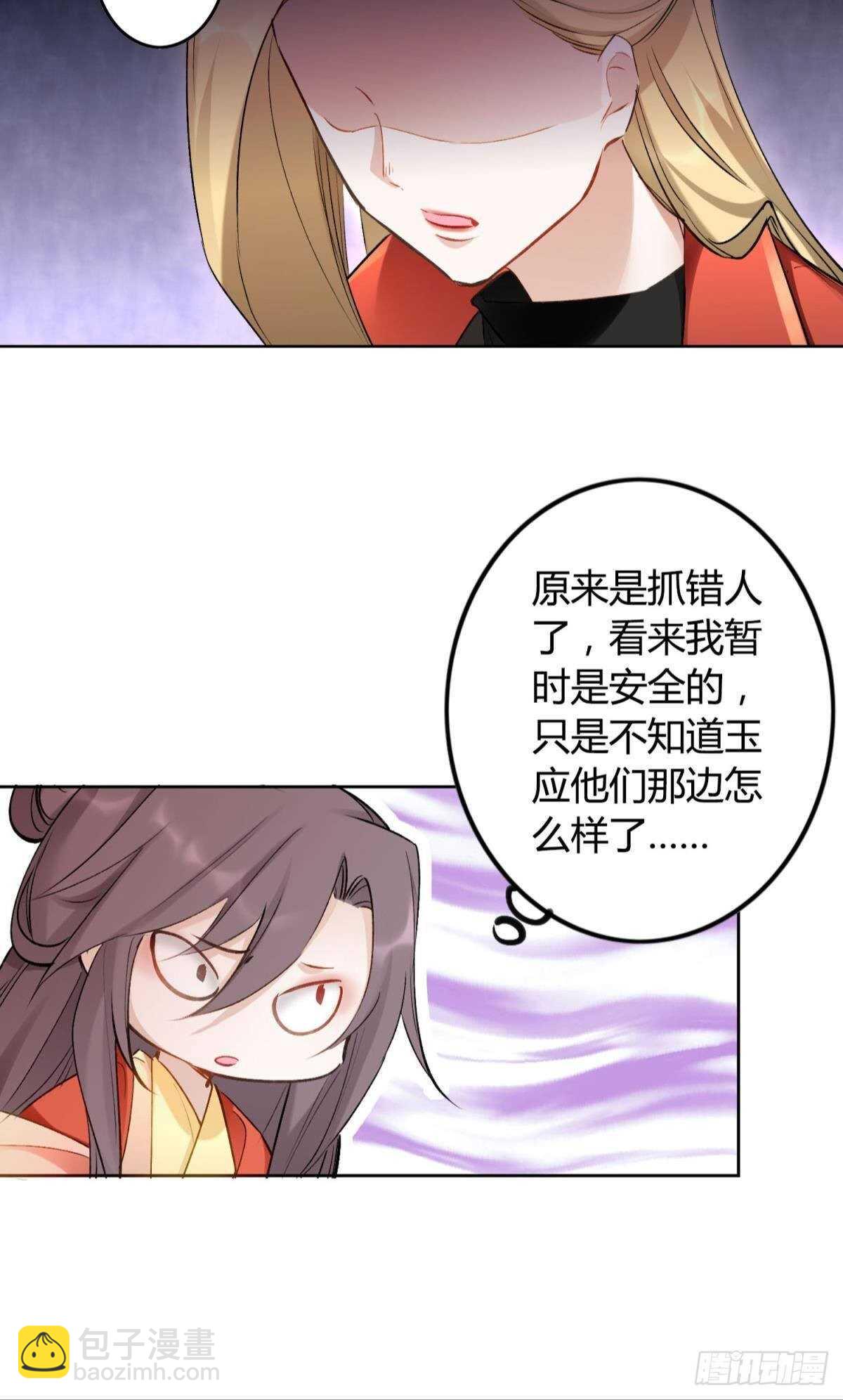 44 离家出走的原因-第49话