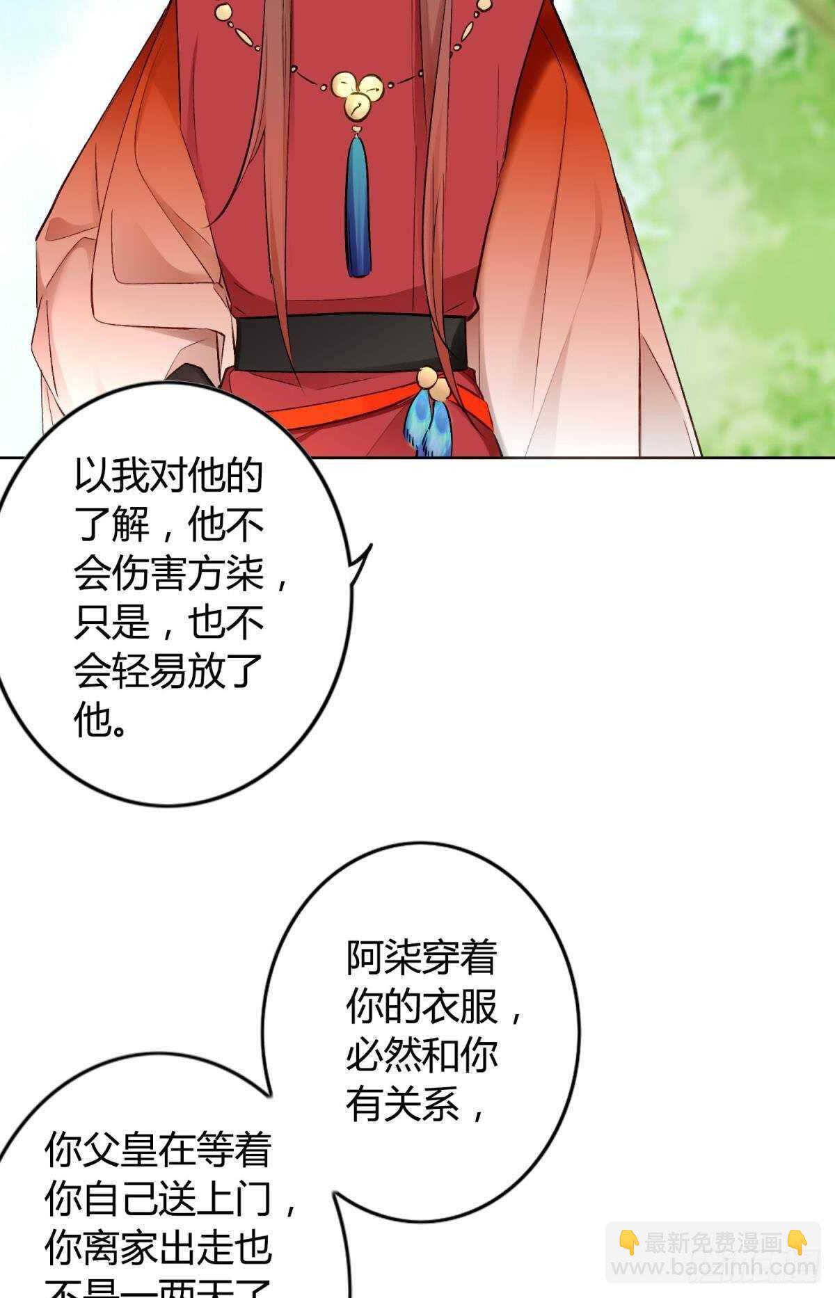 44 离家出走的原因-第49话