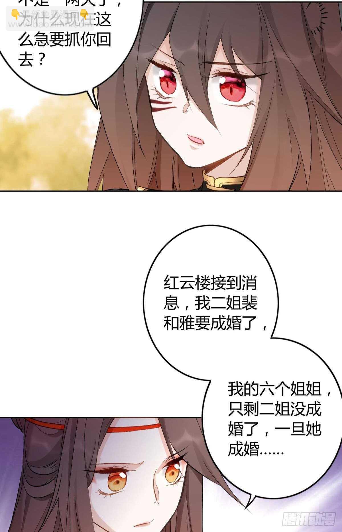 44 离家出走的原因-第49话