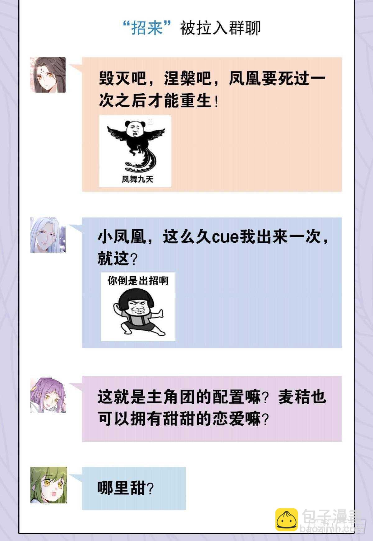 44 离家出走的原因-第49话