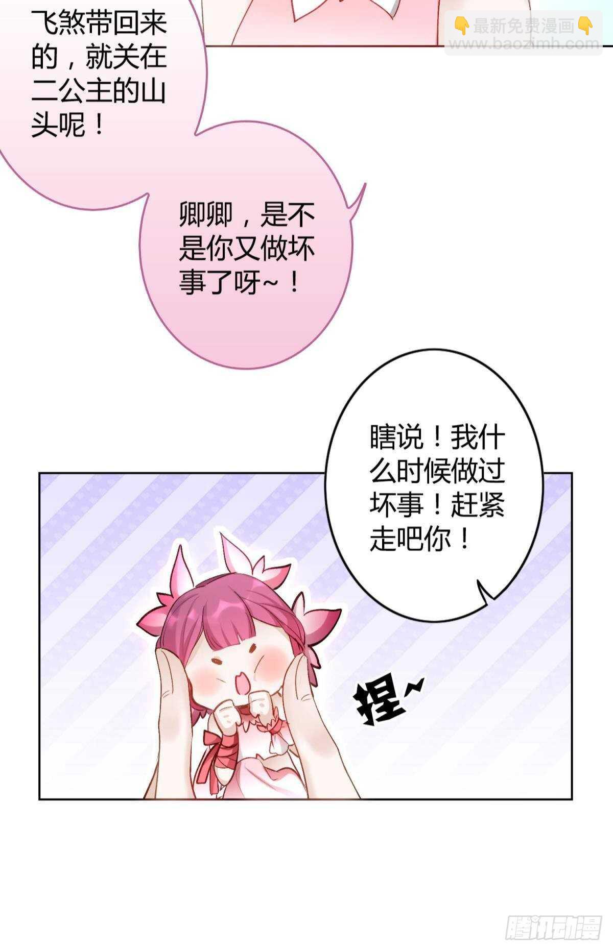 46 错过-第51话