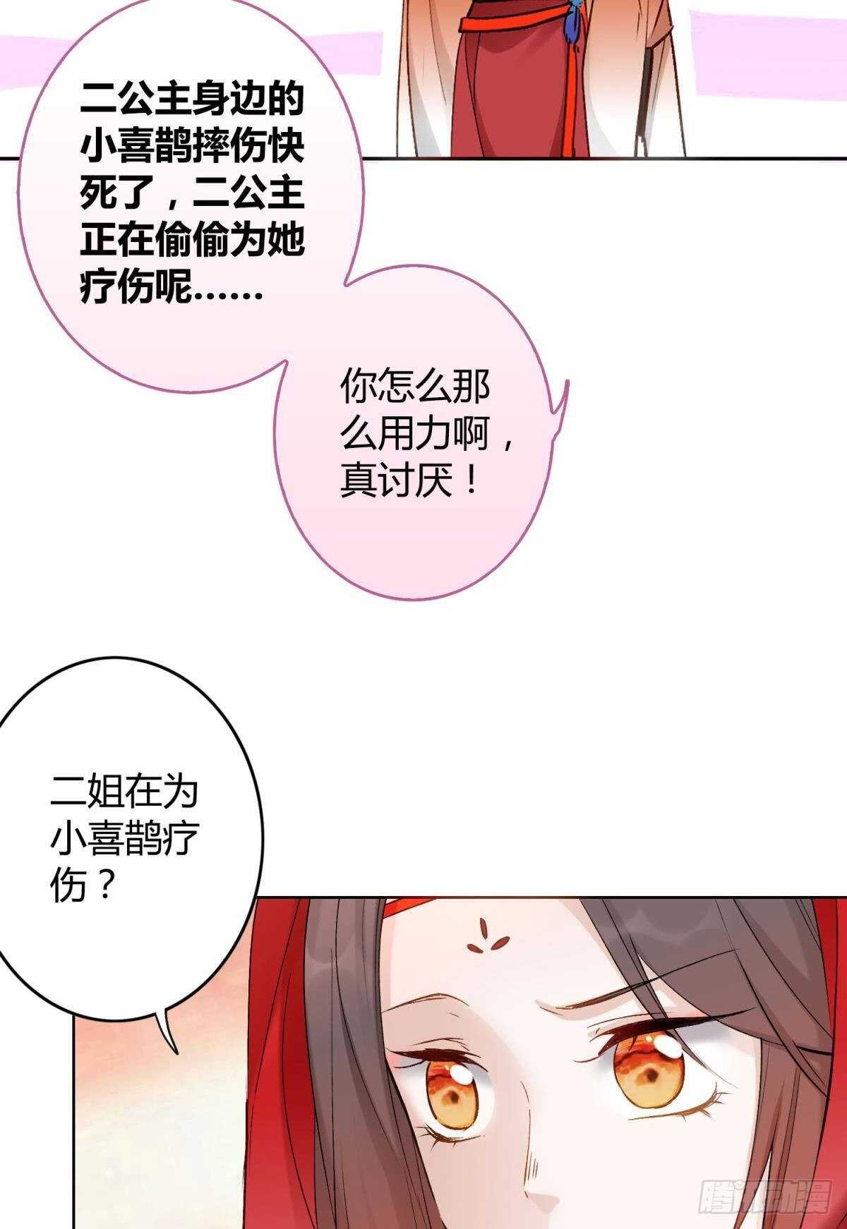 46 错过-第51话