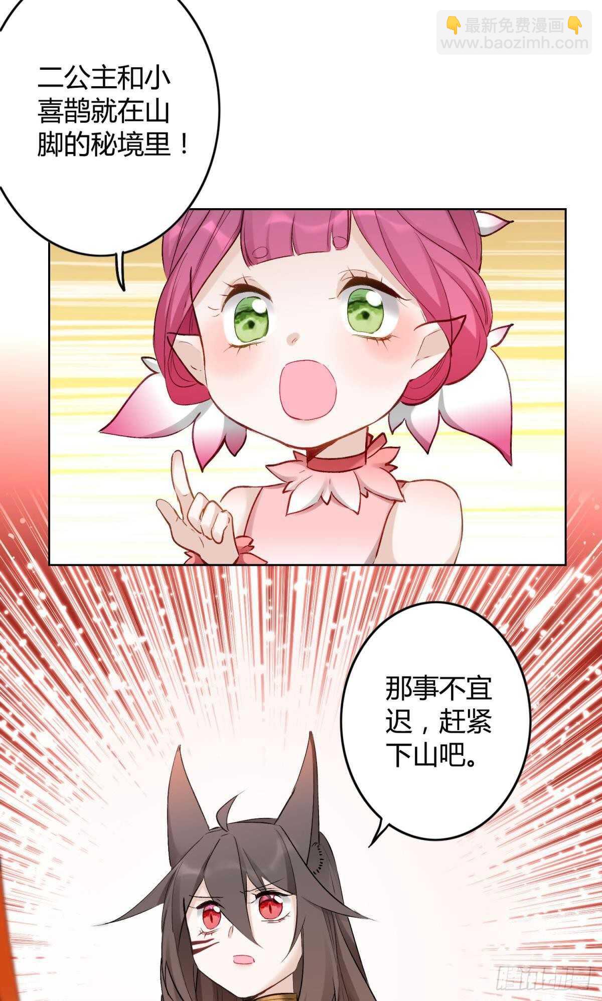 46 错过-第51话