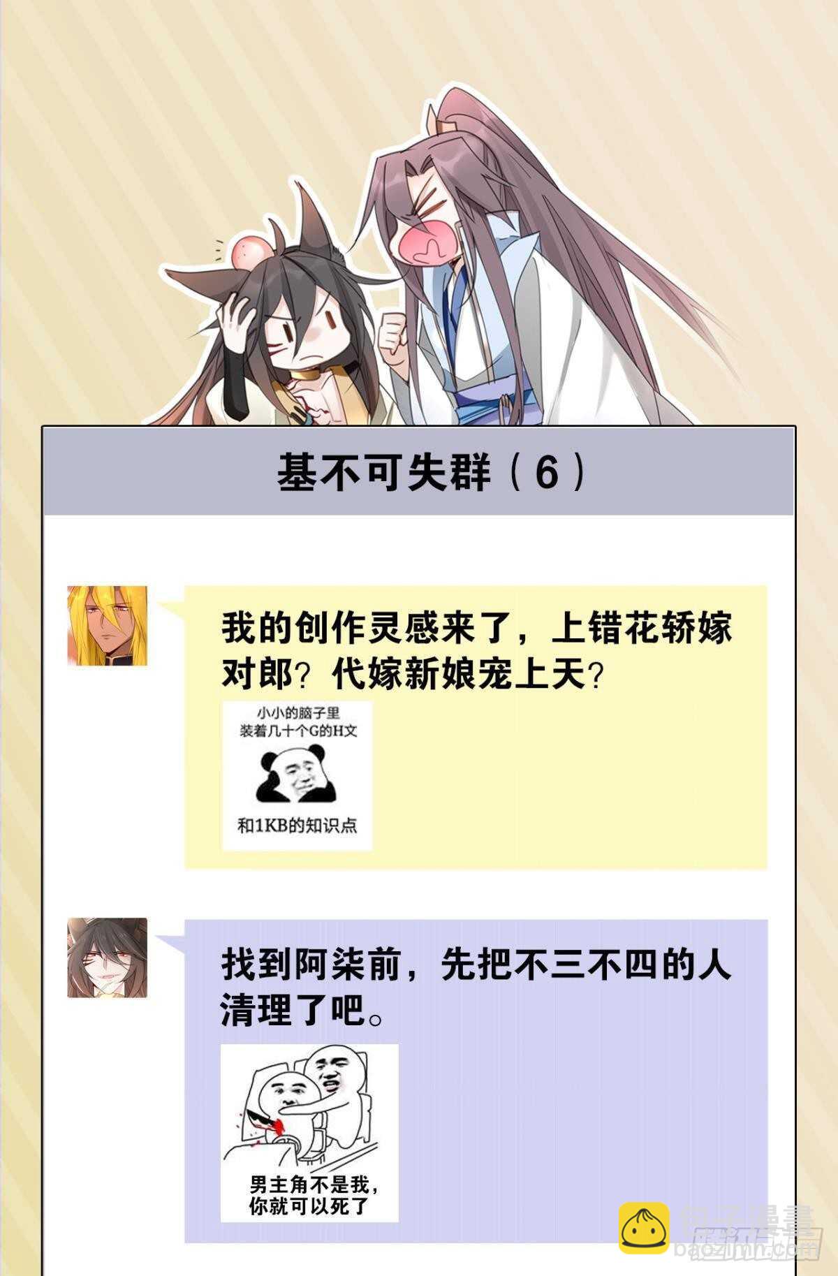 46 错过-第51话