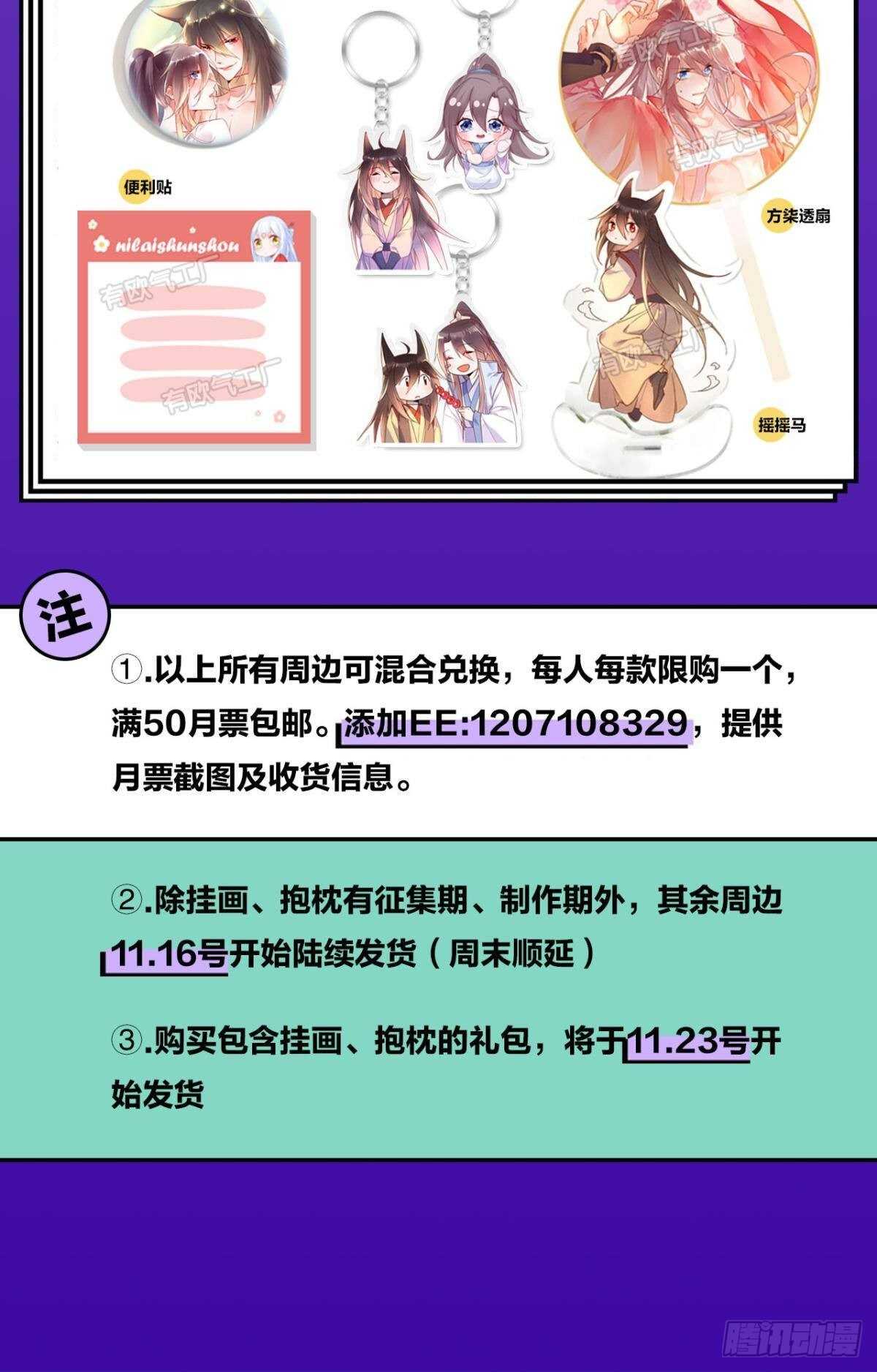 46 错过-第51话