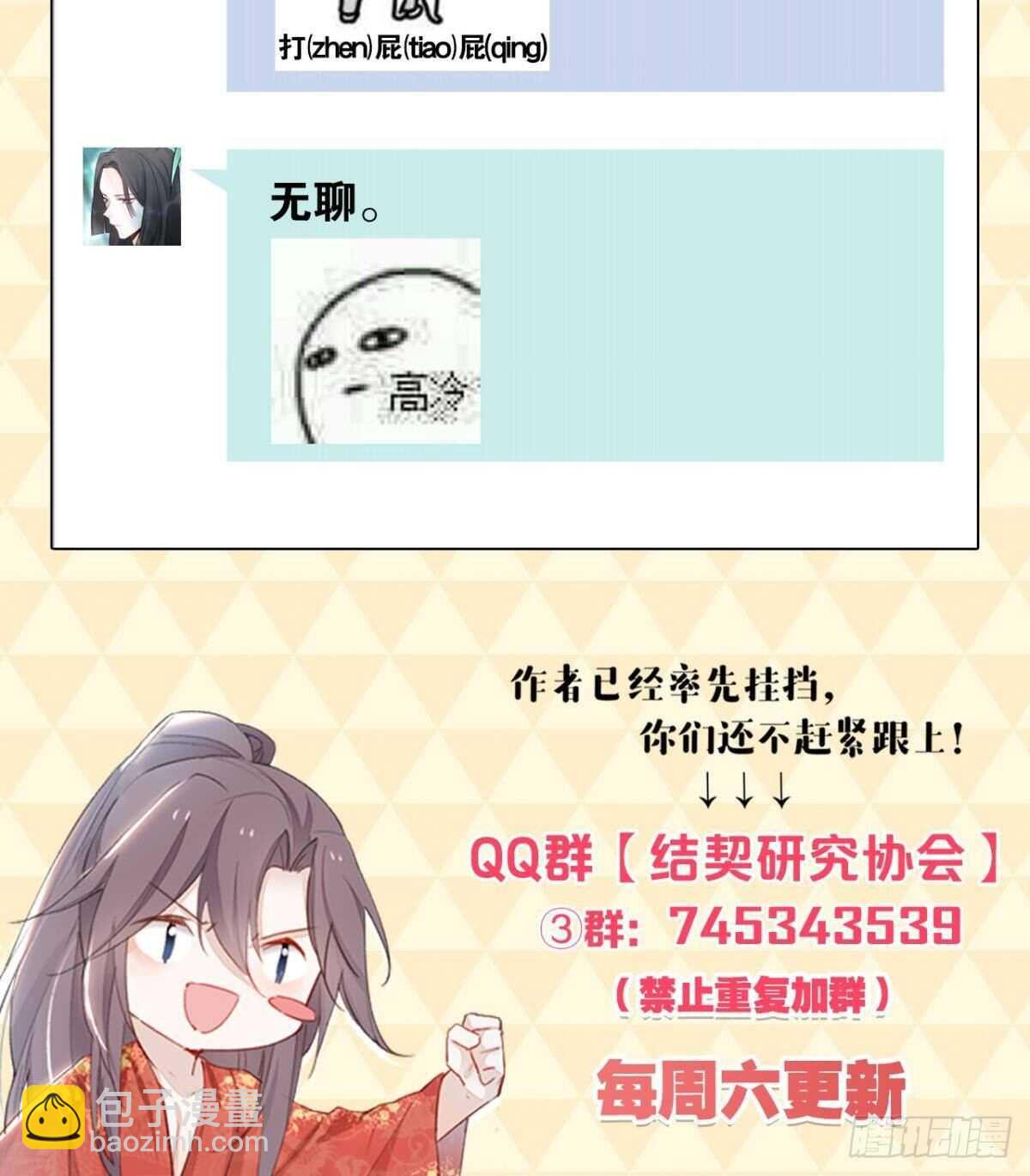 48 玉应VS二姐！-第53话