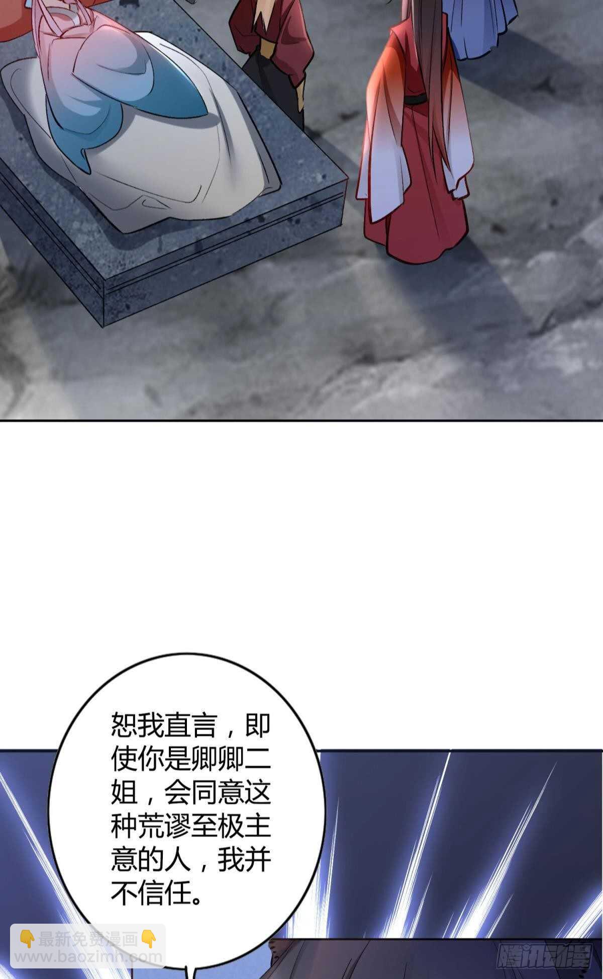 48 玉应VS二姐！-第53话