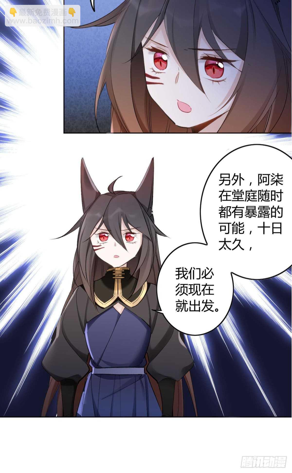 48 玉应VS二姐！-第53话